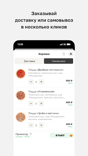 Наслада • Благовещенск Screenshot 2