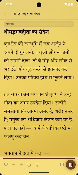 JapMala – Naam Jaap Counter Screenshot 3