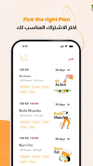 Abieta | Diet & Fitness Meals Screenshot 1