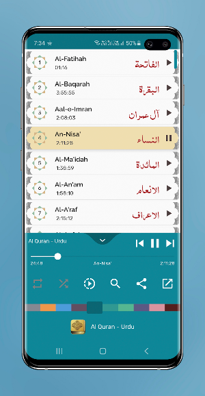 Al Quran Full Offline MP3 Urdu Translation اُردُو‎ Screenshot 1