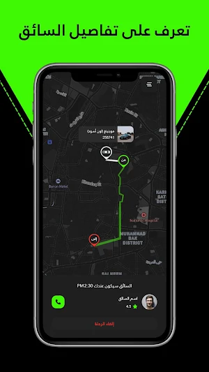 جاي تاكسي Screenshot 3