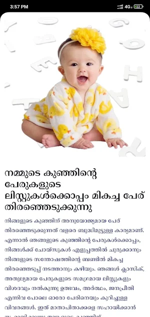 Baby names in Malayalam Screenshot 0