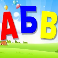 Russian alphabet for kids