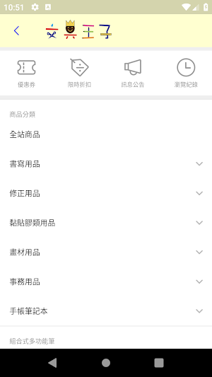 文具王子 Screenshot 1
