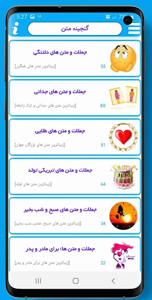 گنجینه متن - پیامک عاشقانه Screenshot 1