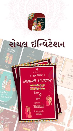 Avasar - Wedding Card Kankotri Screenshot 0