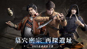 長白墟 Screenshot 0