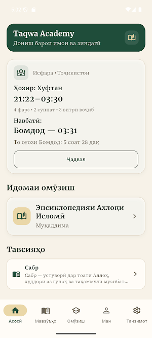 Taqwa Academy Screenshot 0