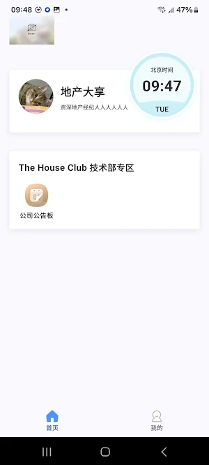 TheHouseClub Screenshot 0
