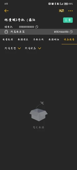 Energy-Mate Screenshot 3