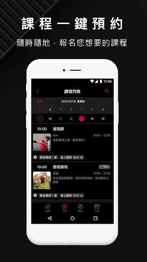 Bien Sport House彼昂運動家 Screenshot 2