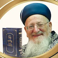 סידור קול אליהו