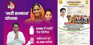 nari samman yojana Screenshot 0