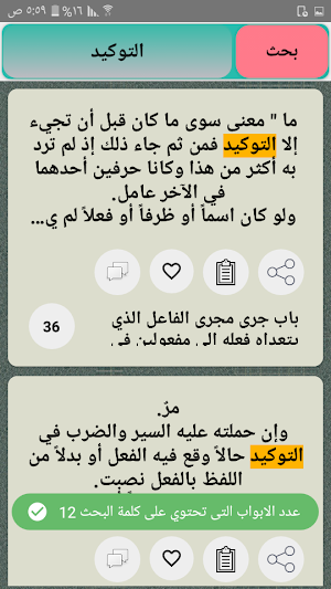 ثلاثة كتب لسيبويه في النحو Screenshot 3