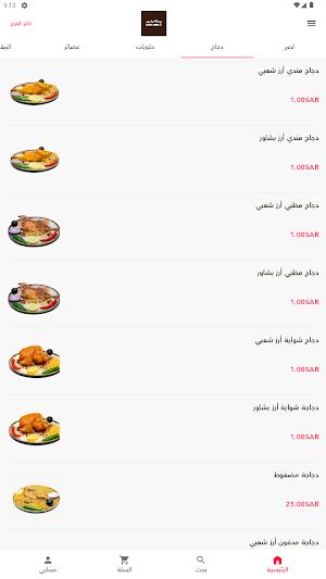 سما قريتي Screenshot 0