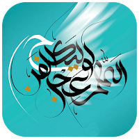 پیامک مهدوی (دلنوشته هایی برای امام زمان عج)