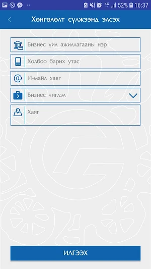 Merchant Screenshot 3