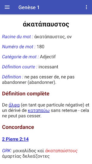 Bible français / grec avec dictionnaire V. d'essai Screenshot 1