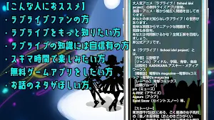 クイズ for ラブライブ！ School idol project！ 無料 クイズアプリ！ Screenshot 3