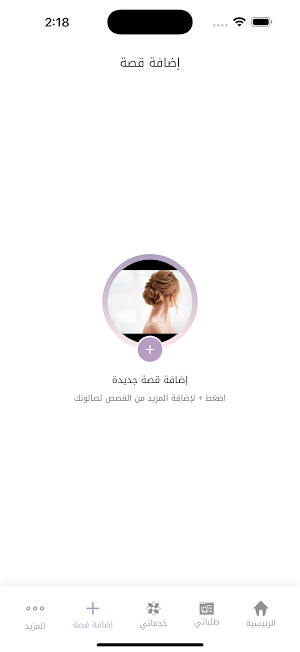 اكتساح | Iktesah Screenshot 0