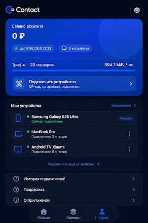 Yes Contact Screenshot 3