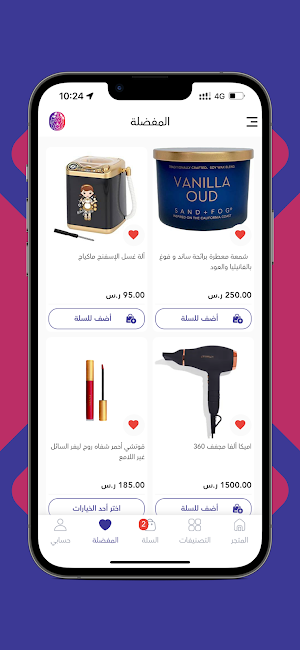 خلابة | Amazing Screenshot 2