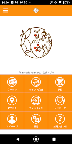 hair+cafe KouHaku Screenshot 0