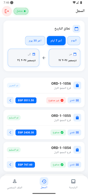 J Driver Screenshot 3