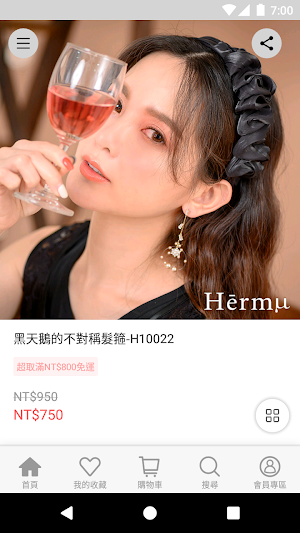 Hermu專櫃法式飾品第一品牌 Screenshot 2