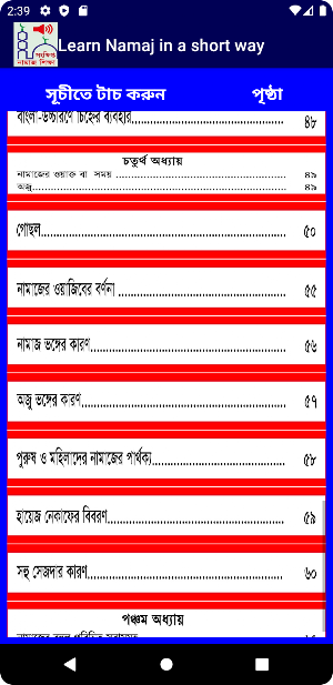 Learn Namaz in Short way Screenshot 0