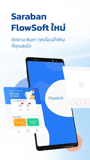 Saraban FlowSoft Screenshot 0