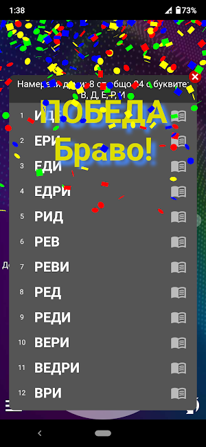 Думи 2 Screenshot 1