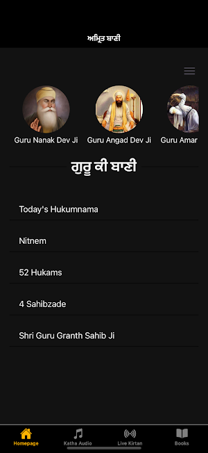 amrit_bani Screenshot 0