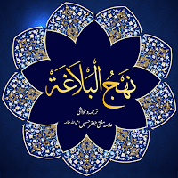 NahjulBalagha نہج البلاغہ اردو