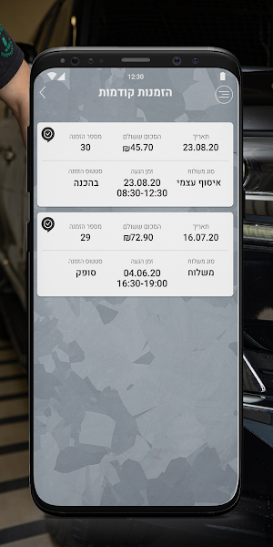 שטיפת מכוניות עד הבית Screenshot 0
