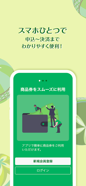わかやまペイ Screenshot 1