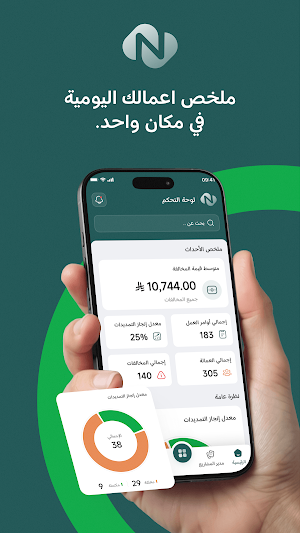 Noor Screenshot 0