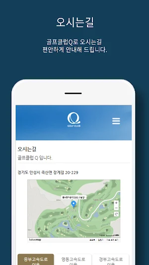 골프클럽Q Screenshot 0
