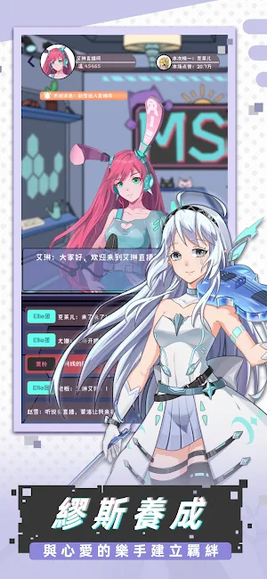 繆斯音街 Screenshot 0