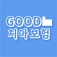 치아보험 가격비교 치과보험 보험료계산