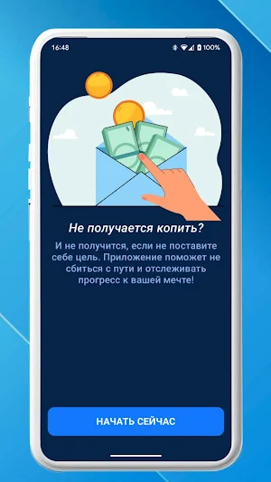 Финансовая стабильность Screenshot 0