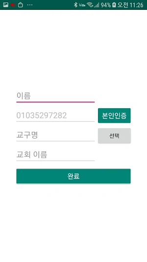 PNBK Screenshot 1
