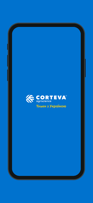Corteva Україна Screenshot 0