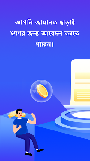হোয়াইট টাইগার আর্থিক ঋণ Screenshot 1