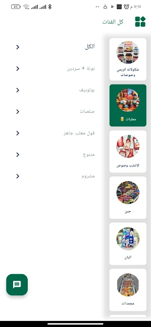 برنس ستور Screenshot 1