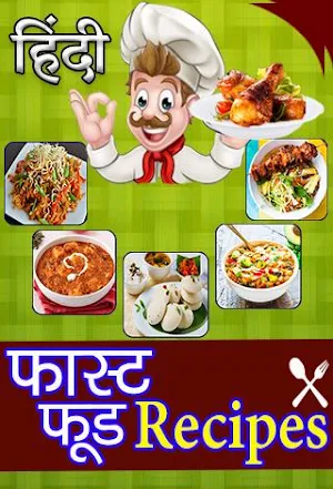 Fast Food Recipes in Hindi Screenshot 0