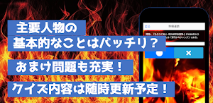 クイズforるろうに剣心　暇つぶしアニメ漫画ゲームアプリ Screenshot 1