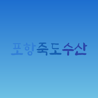 Pohang Jukdo Fisheries