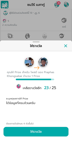 Givedeefive Screenshot 2