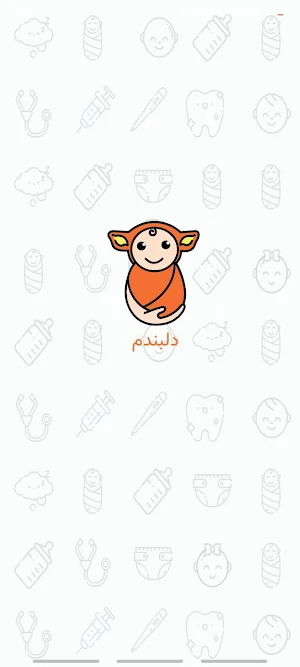 Delbandam (دلبندم) Screenshot 2